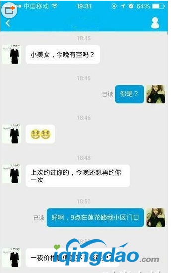 游戏女主播自称是游婊陪玩 鱼泡泡游婊女主播照片个人资料微博截图