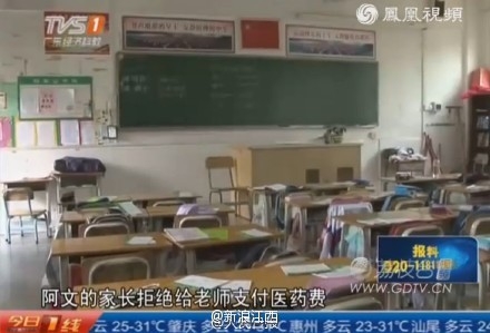 四年级小学生将老师打住院 只因被老师催叫作业