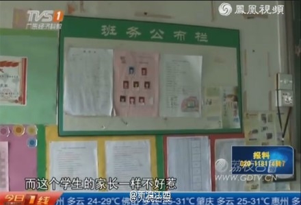 四年级小学生将老师打住院 只因被老师催叫作业