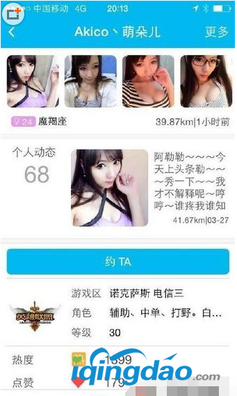 游戏女主播自称是游婊陪玩 鱼泡泡游婊女主播照片个人资料微博截图