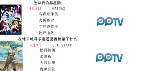 2015国内视频网站购买4月日本动漫新番版权名单表汇总