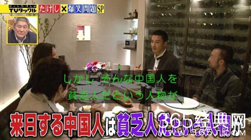 胡兵否认上日本节目炫富:称视频截图系断章取义