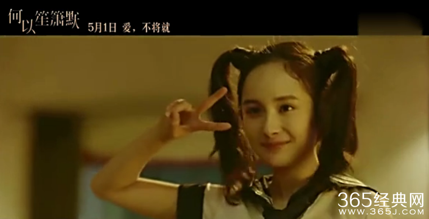 《何以笙箫默》丢死人了版预告片