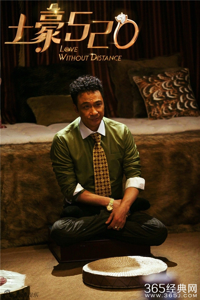 《土豪520》什么时候上映