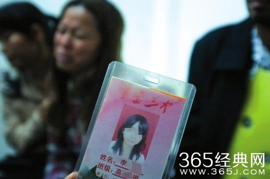 高二女生遇害下身赤裸 出事前曾称“遇到奇怪的事”