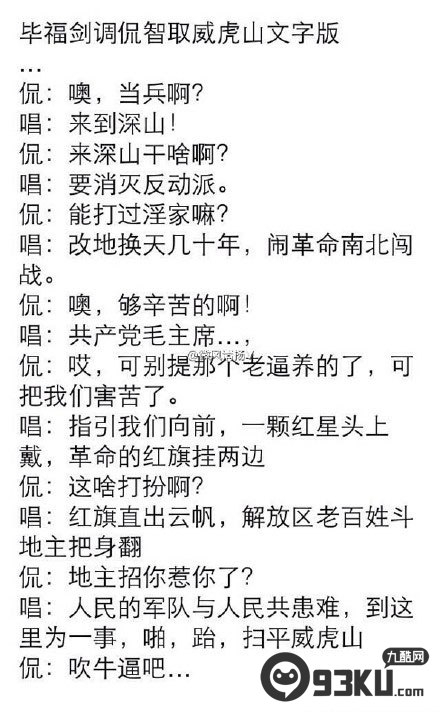 毕福剑智取威虎山不雅视频发布者是谁？白丹利个人资料照片真实身份