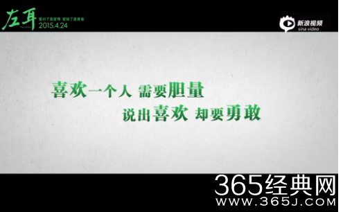 《左耳》提档什么时候上映  左耳疼死了预告片观看 欧豪激情戏首度曝光