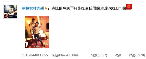 Kimi坐林志颖肩头卖萌