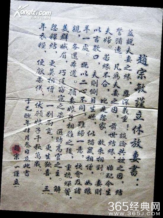 敦煌莫高窟出土大唐离婚协议书 用词浪漫煽情