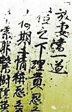 敦煌莫高窟出土大唐离婚协议书 用词浪漫煽情