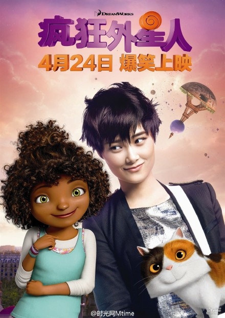 《疯狂外星人》上映时间及剧情介绍