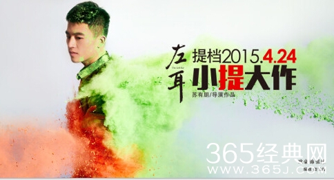 《左耳》提档什么时候上映  左耳疼死了预告片观看 欧豪激情戏首度曝光