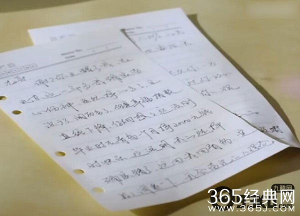 《想明白了再结婚》于小鱼被赶回家留的字条写的内容