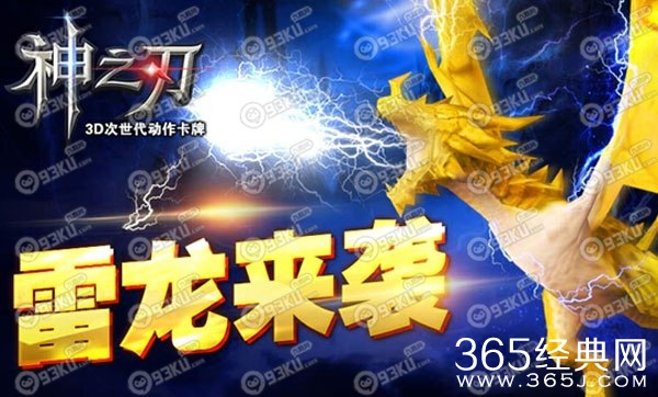 神之刃4月10日至13日活动介绍 登录领材料包首充返利