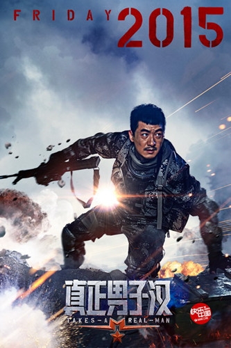 《真正男子汉》为什么推迟播出男子汉首播推迟原因