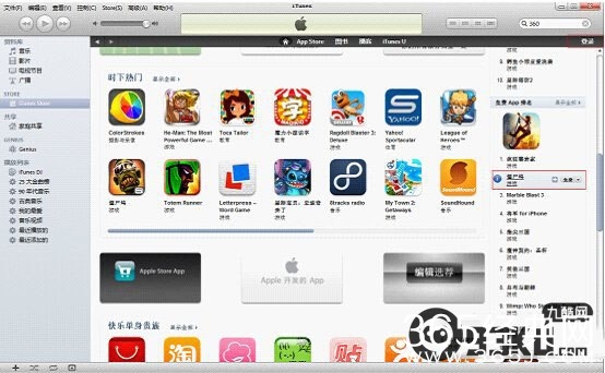 iphone越狱后软件安装下载方法