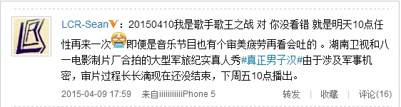 《真正男子汉》为什么推迟播出男子汉首播推迟原因