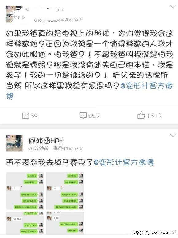 何沛函为什么说《变形计》造假 变形计为什么黑何沛函爸爸受关注