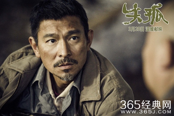 香港票房刘德华《失孤》无人问津 单周票房仅85万 难道国人只看欧美剧吗？