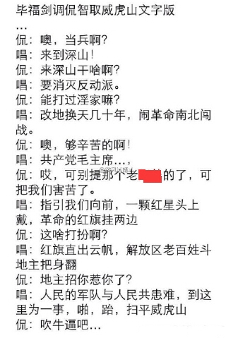 毕福剑言论不雅视频为什么没了