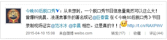 李晨范冰冰相恋巨春雷证实是真的 巨春雷个人资料照片受关注