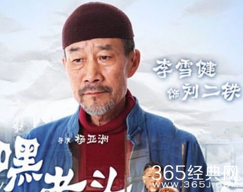 《嘿老头》易智有没有把海皮的房子卖了