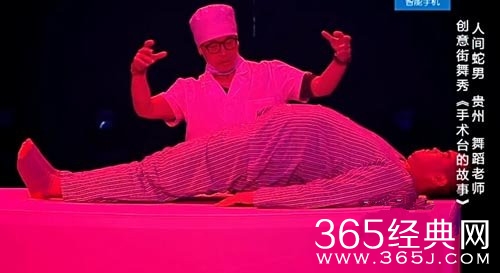 《我看你有戏》人间蛇男《手术台的故事》完整版视频在线观看