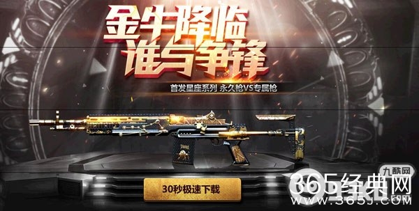 cf穿越火线金牛降临谁与争锋活动 点赞获得抽奖券参与抽奖得黄金沙漠之鹰