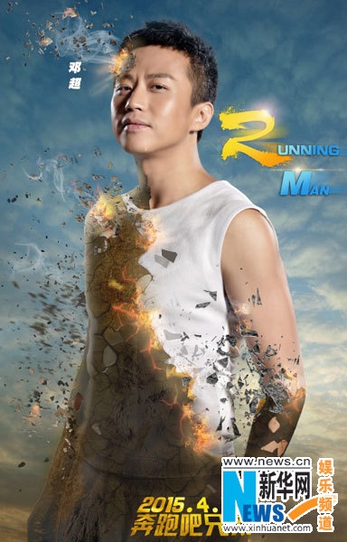 奔跑吧兄弟第二季第一期预告在线观看_本周五范冰冰女神形象毁不毁_365经典网