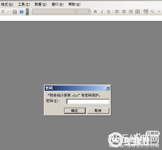 xls电子表格密码忘记解决方法