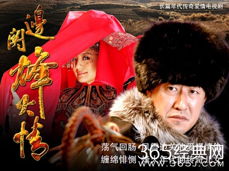 《边关烽火情》(1-36集,大结局)剧情介绍