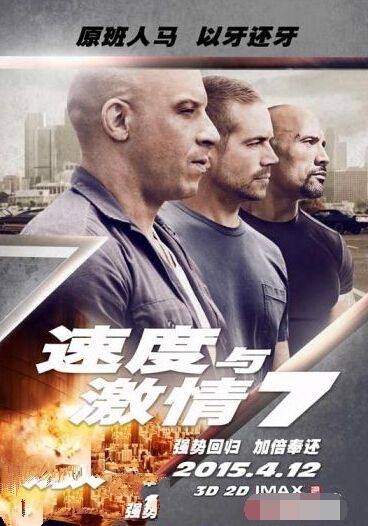 《速度与激情7》保罗与老婆通电话背景音乐叫什么 I will Return歌词介绍