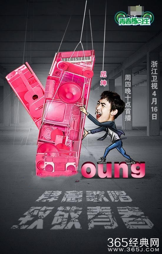 青春练习生宣传片曝光_青春练习生首播时间是几号_青春练习生宣传片在线观看