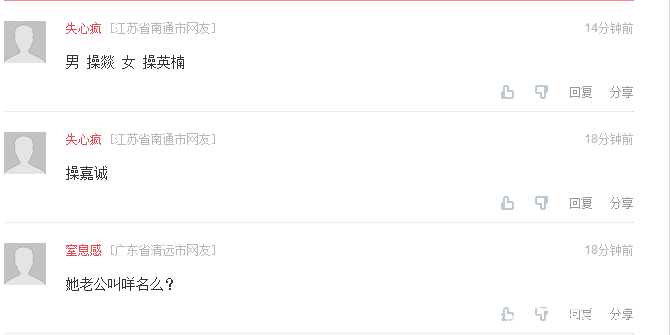 夫妻俩为给孩子取名险离婚 只因男方姓“操”