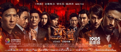 《赤道》曝终极预告 张学友张家辉张震上演三男神绝杀