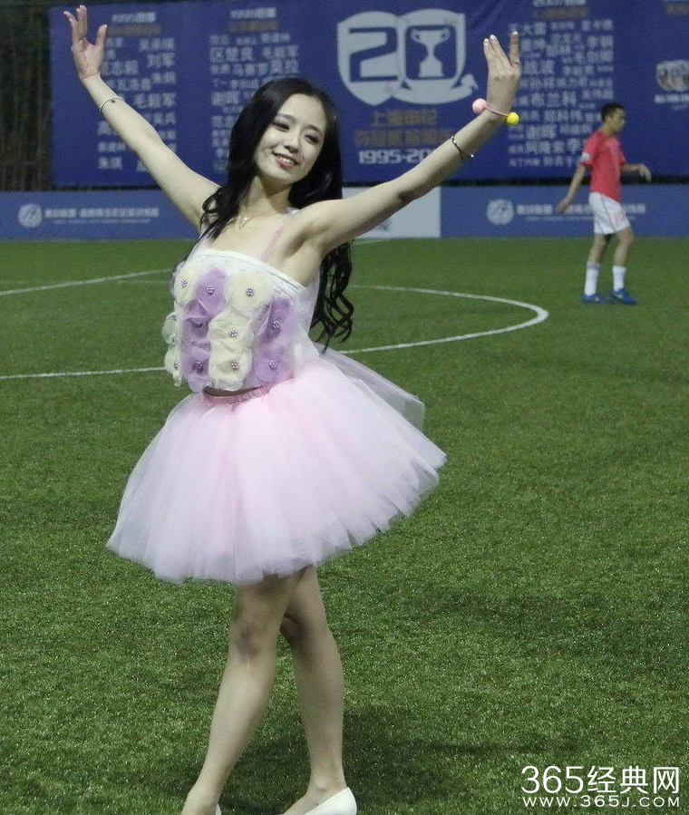 申花宝贝似佟丽娅，热舞活力四射