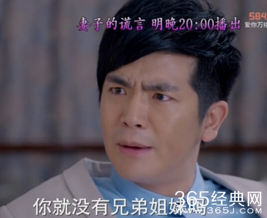 妻子的谎言第29集未删减版剧情介绍及预告_江一斌知道真相后对李夏曦忽冷忽热_365经典网