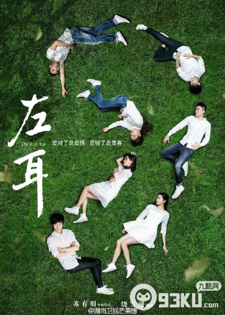 苏有朋陈都灵欧豪胡夏快乐大本营在哪一期播出及播出时间