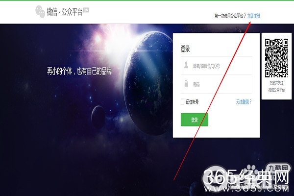 微信公众账号怎么申请?微信公众账号申请图文教程