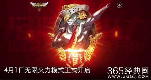 LOL官方通告：无限火力16日凌晨两点关闭