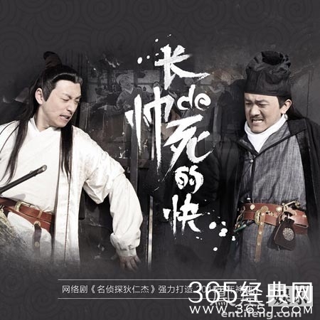 名侦探狄仁杰被誉为2015预言神剧_历数名侦探狄仁杰第1-5集开播发生的大事_365经典网