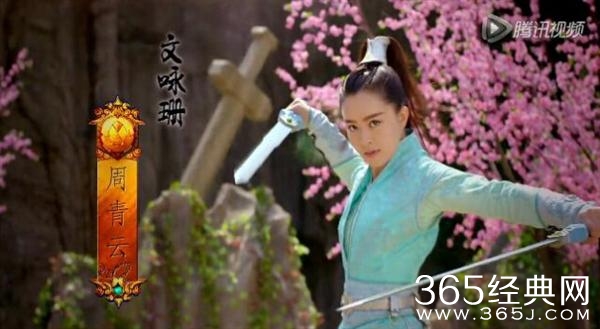 《蜀山战纪之剑侠传奇》首发片花曝光