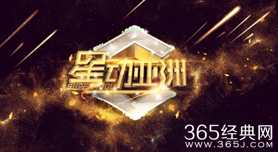 《星动亚洲》劲爆来袭 中韩最强造星运动