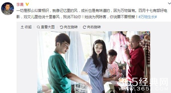 李晨发范冰冰新戏剧照表白_你说要不要相爱_365经典网