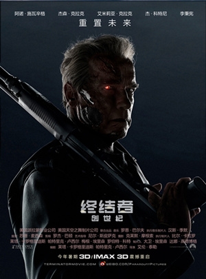 《终结者5》最新中文版预告片