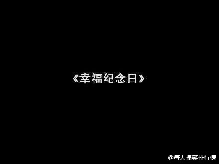 适合结婚用的歌曲，还没有结婚的可以收藏哦！