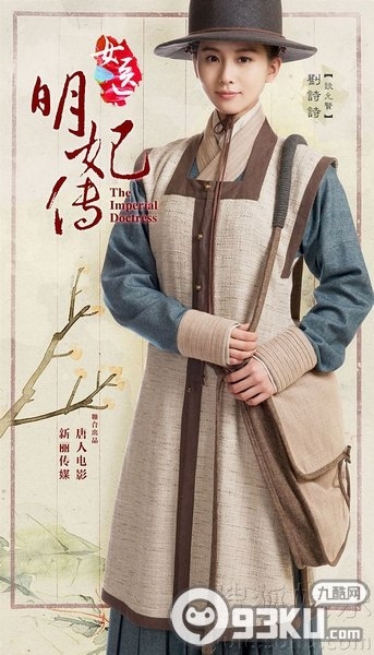 《女医明妃传》最后大结局剧透 谈允贤和朱祁镇在一起了吗