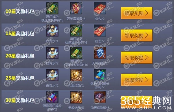 剑灵开荒成就奖励怎么领取