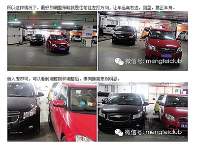 大学女老师图文倒车秘籍网络走红 图文倒车秘籍你看了吗