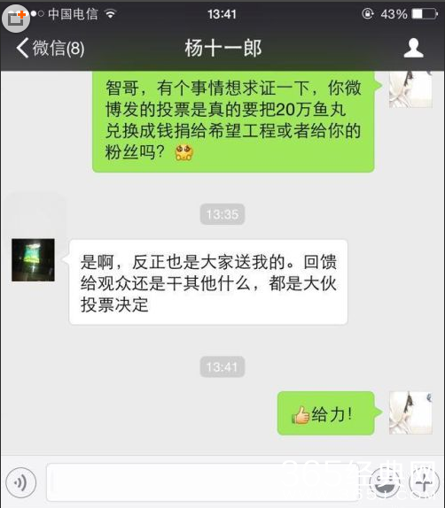 LOL主播小智29万回馈粉丝